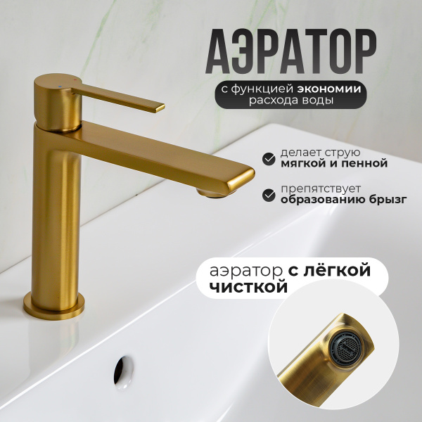 Смеситель для раковины AVS Elegant брашированное золото